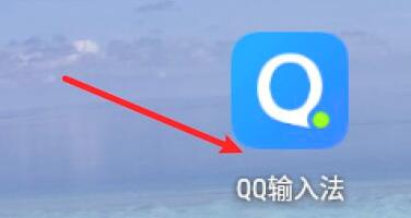 QQ输入法可以设置双拼吗 QQ输入法怎么设置双拼