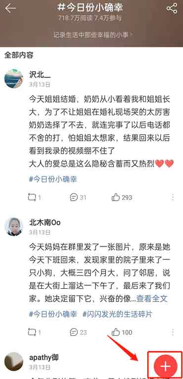 网易云音乐云村情绪基地在哪 网易云音乐云村情绪基地发布动态教程