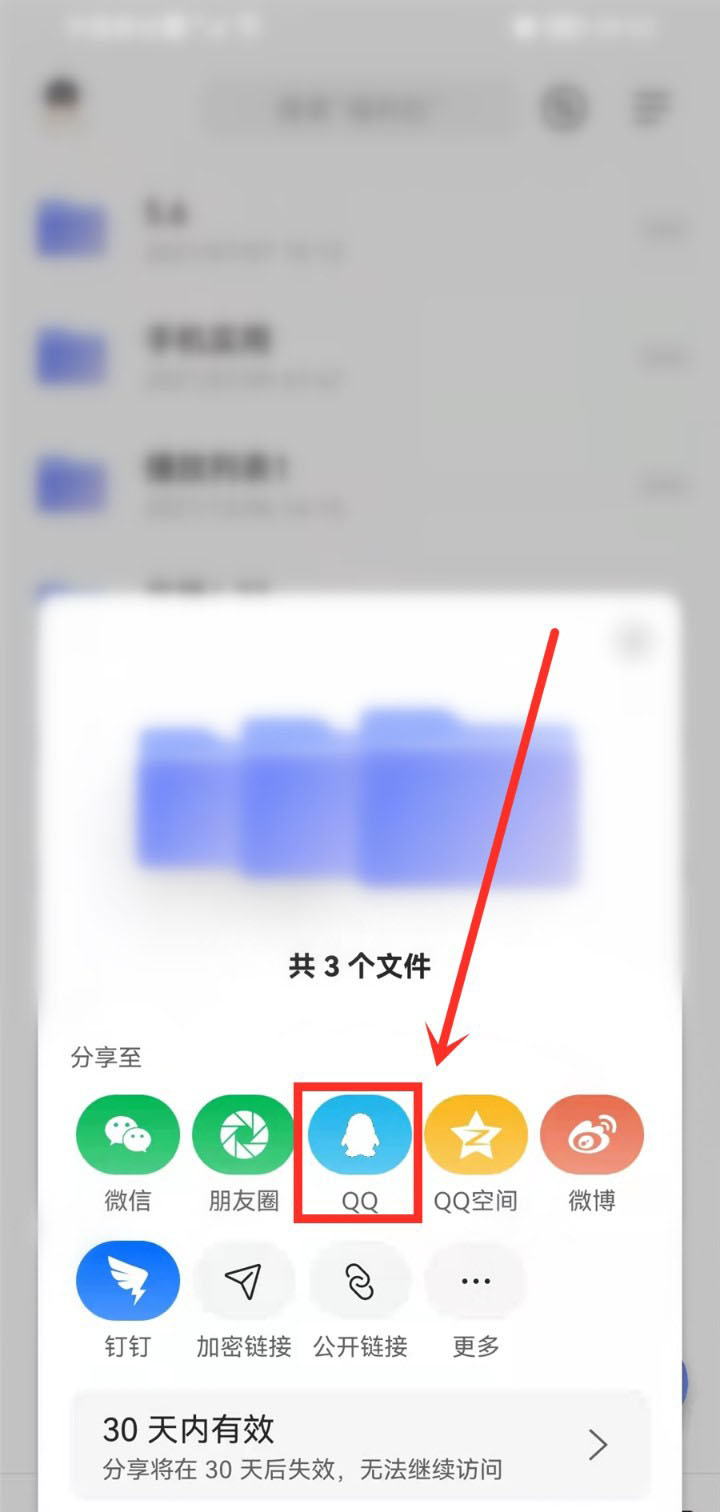 阿里云盘app怎么分享多个文件 阿里云盘分享文件的方法