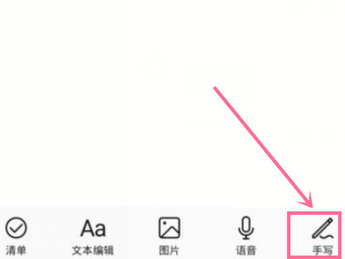 手机备忘录怎么画画 手机备忘录画画功能在哪