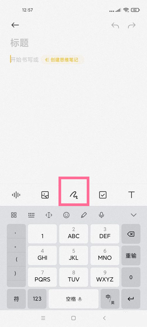 手机备忘录怎么画画 手机备忘录画画功能在哪