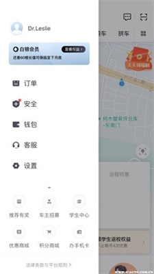 滴滴货运app司机端