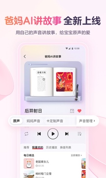 宝宝树孕育最新版APP