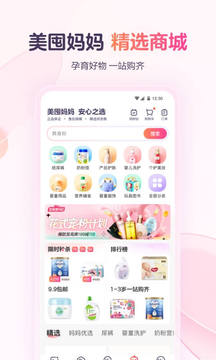 宝宝树孕育最新版APP