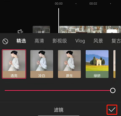 剪映滤镜如何添加到全部 剪映滤镜添加到全部视频方法