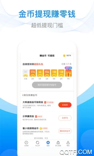 安心记加班官方下载-安心记加班app下载v7.0.42