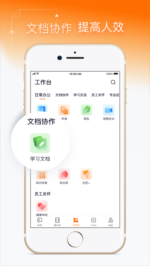 灵犀智慧办公手机客户端下载-灵犀智慧办公app下载v3.1.9