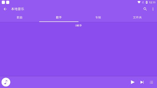 绿乐音乐app官方下载安装-绿乐音乐软件下载v4.0.6