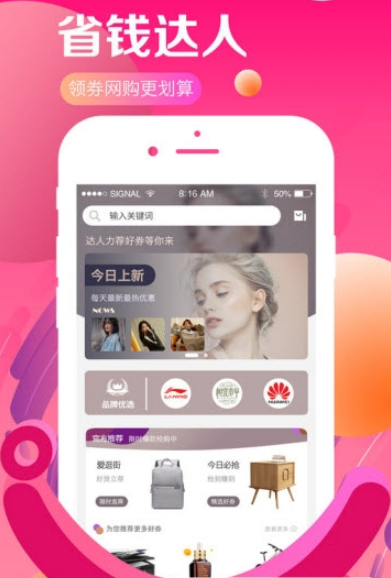 小红象优惠app下载-小红象优惠安卓最新版下载v1.0.6