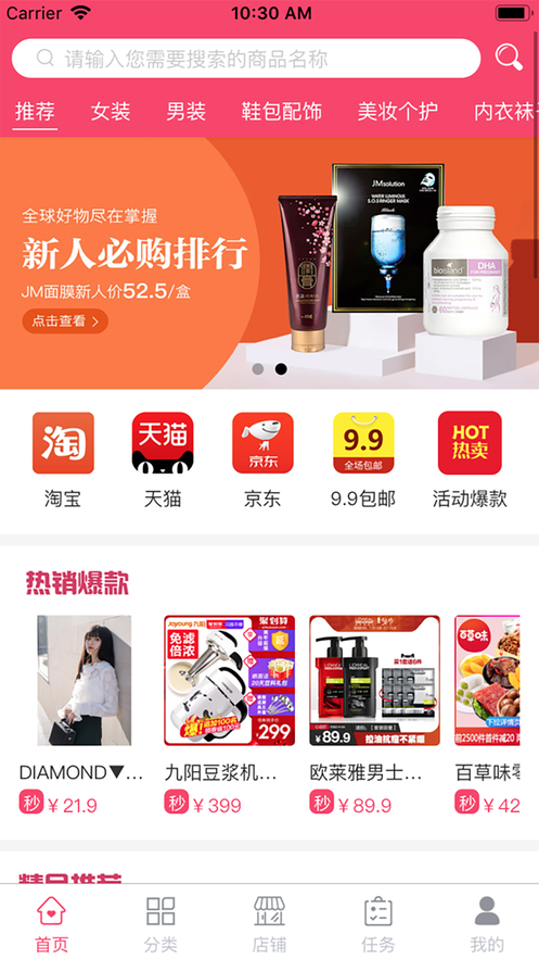 云尚惠app官方下载最新版-云尚惠手机版下载v1.0.910