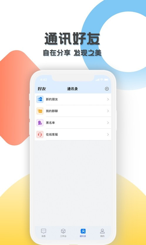漾格手机最新版下载-漾格app下载v1.0.5