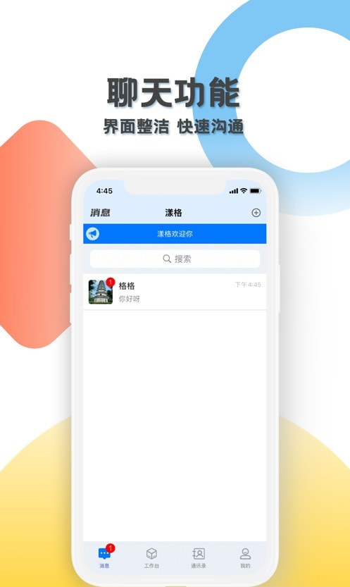 漾格手机最新版下载-漾格app下载v1.0.5