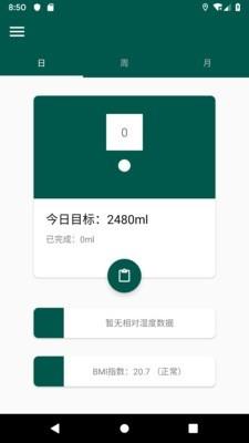 水润安卓版2024下载-水润app下载v2.7
