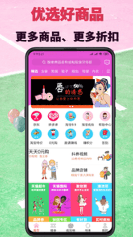 白金乐购app官方下载安装-白金乐购2024龙年版本下载v1.0.7