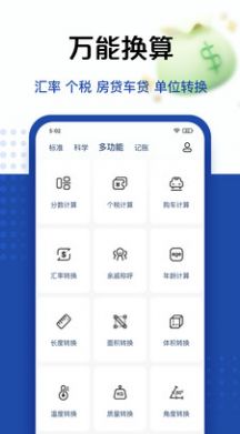 taolufun计算器app下载安装-taolufun计算器官方安卓版下载v2.0.42.0