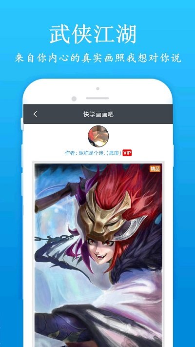 快画画吧安卓新春版下载-快画画吧app下载v1.6.6