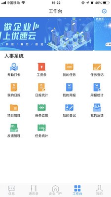 优速云安卓新春版下载-优速云app下载v1.8.4