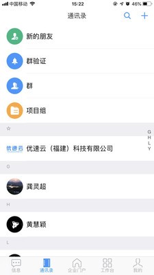优速云安卓新春版下载-优速云app下载v1.8.4
