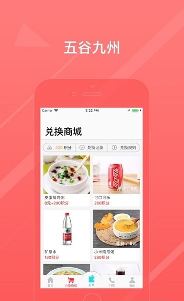 五谷九州app下载-五谷九州app客户端下载v4.3