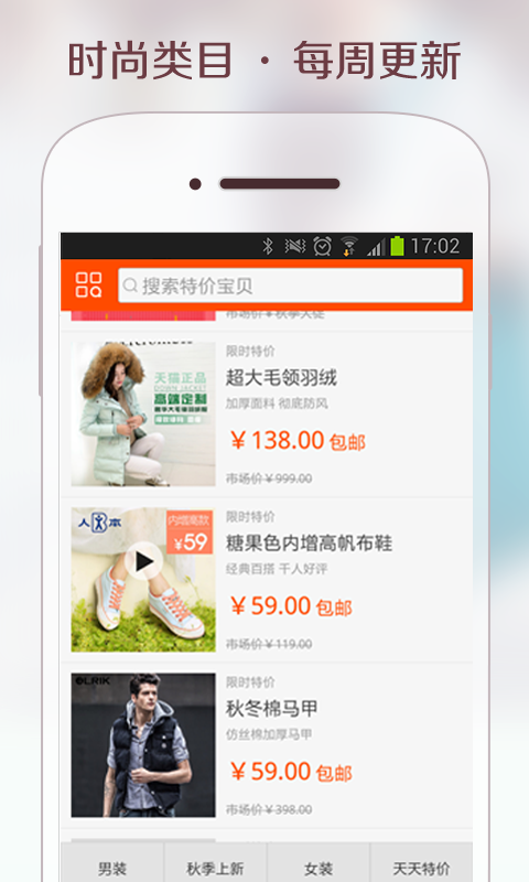 美丽特价app官方下载最新版-美丽特价手机版下载v2.3