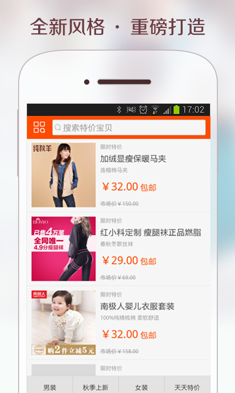 美丽特价app官方下载最新版-美丽特价手机版下载v2.3