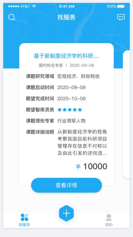 华新链智app官方下载安装-华新链智2024龙年版本下载v1.0