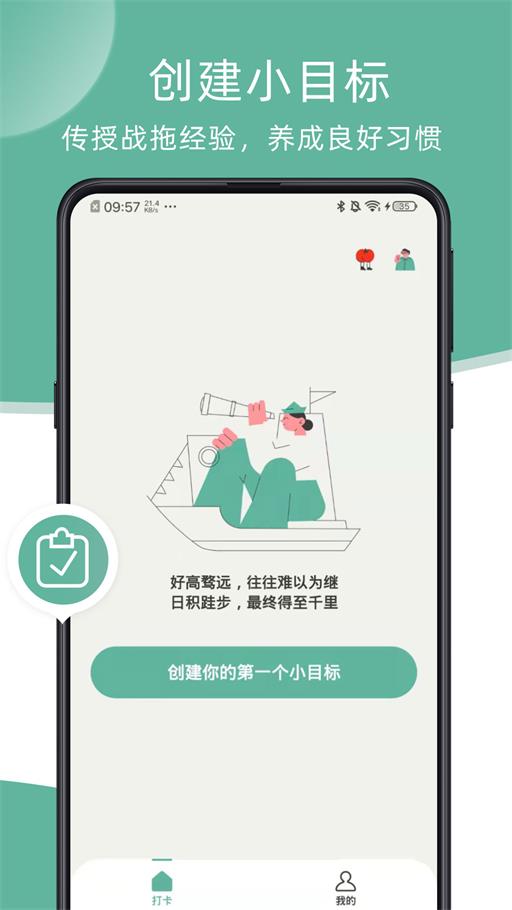 瞬息打卡软件下载-瞬息打卡app官方下载v1.0.3