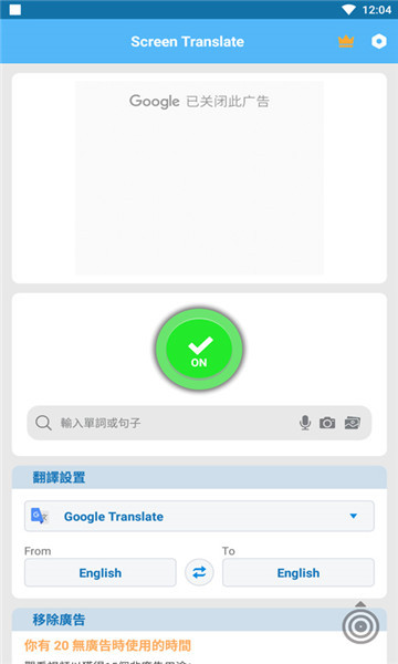 ScreenTranslate屏幕翻译器手机最新版下载-ScreenTranslate屏幕翻译器app下载v1.109