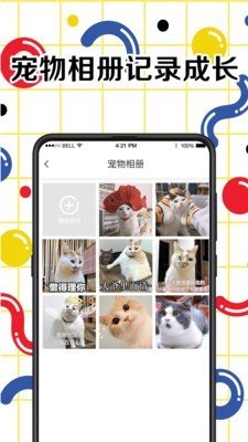 宠物交流翻译器手机版下载-宠物交流翻译器app新版下载v3.1.6