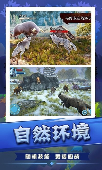荒野狩猎生存游戏新春版下载-荒野狩猎生存官方版下载v1.0