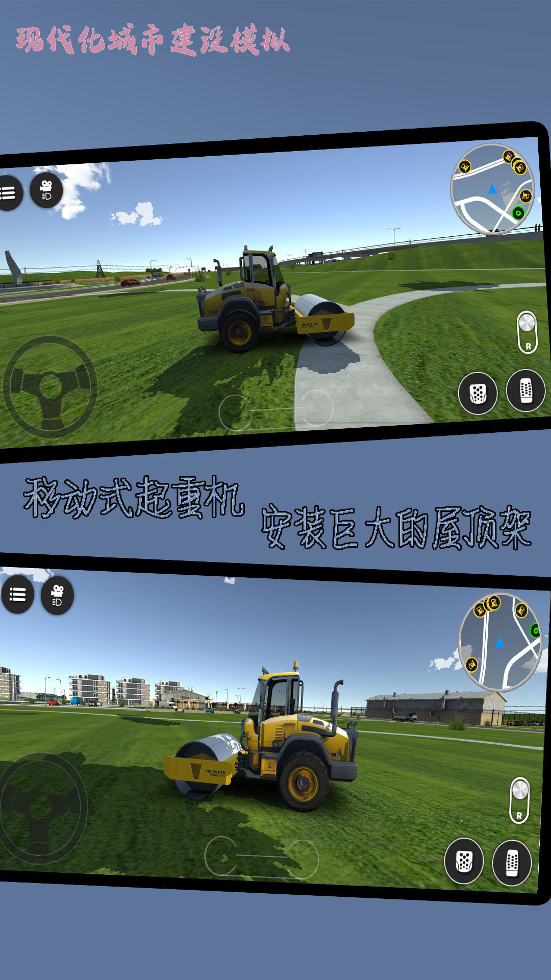 现代化城市建设模拟手游下载-现代化城市建设模拟免费最新版下载v1021
