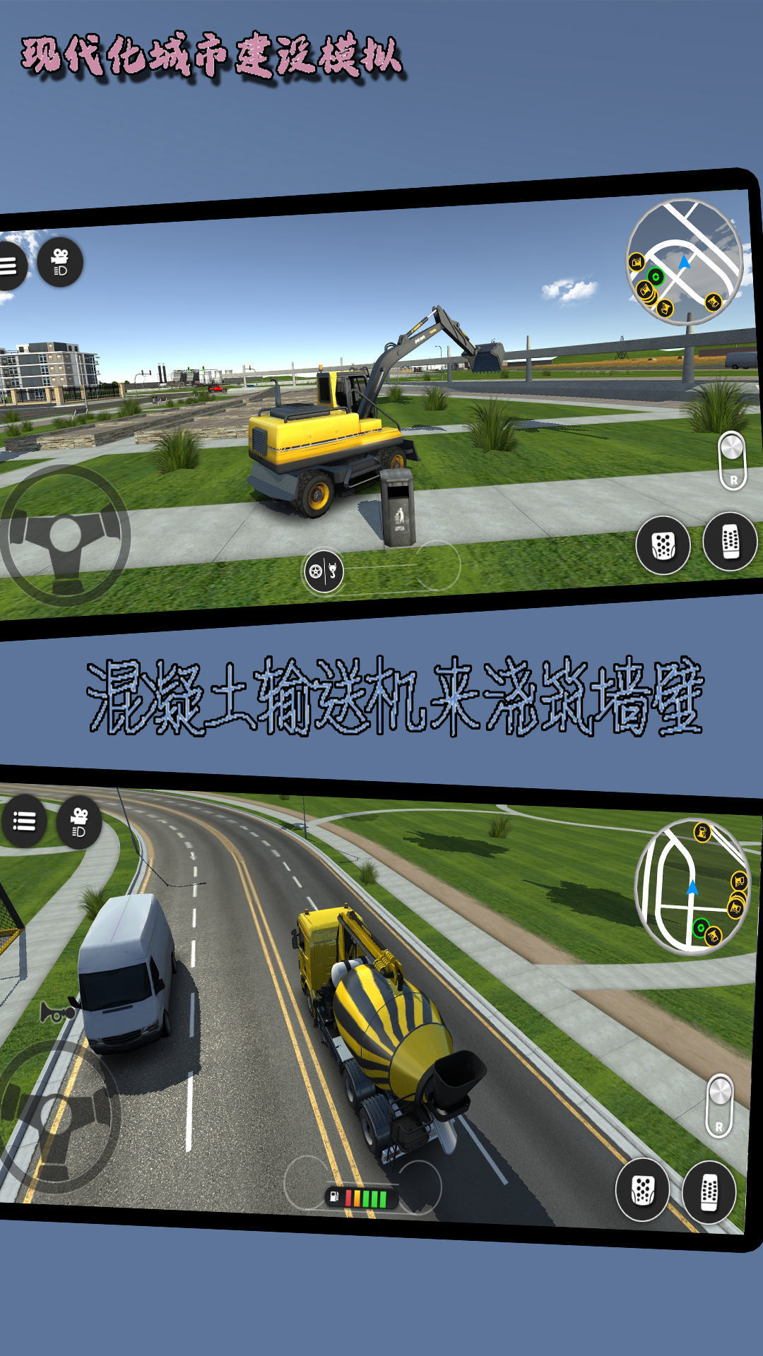 现代化城市建设模拟手游下载-现代化城市建设模拟免费最新版下载v1021