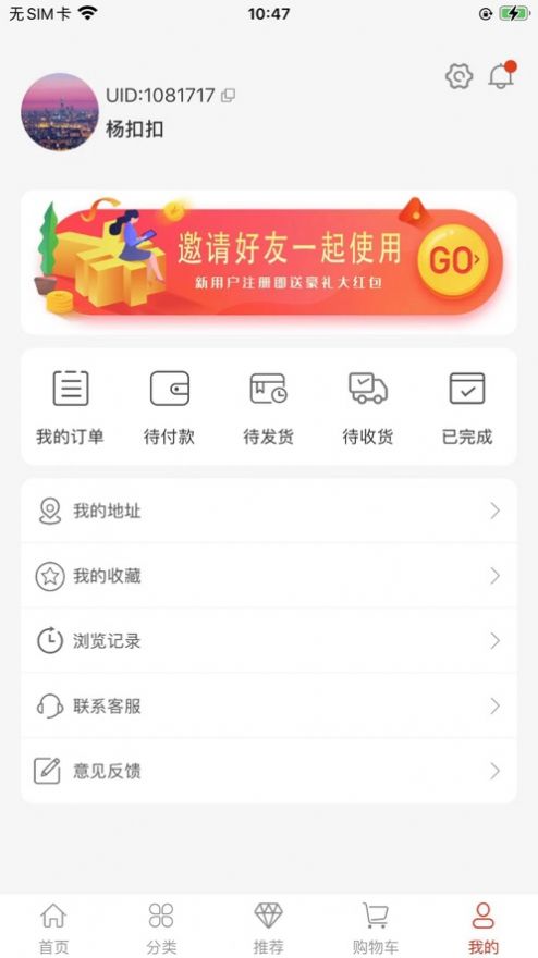 快云游商城app下载-快云游商城专业版手机下载v1.0