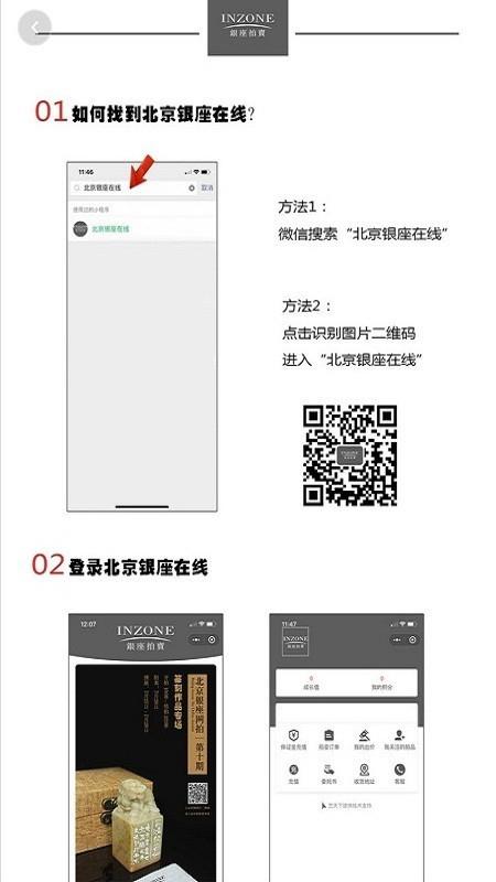 北京银座拍卖手机版下载-北京银座拍卖app下载v1.0.7
