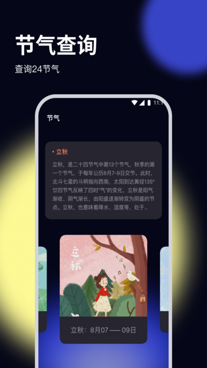 杨桃优化大师app