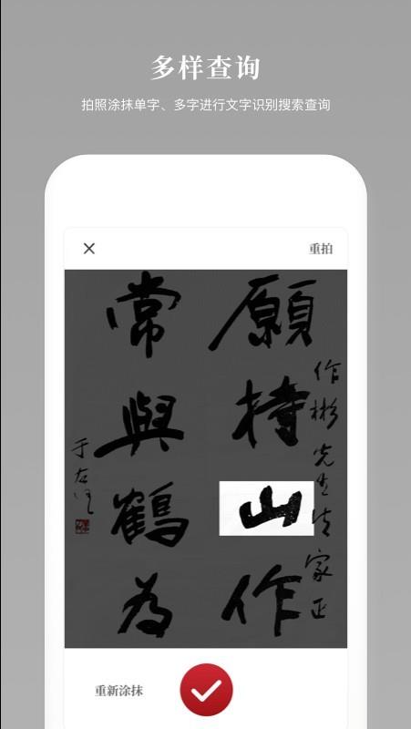 现代汉语新编字典专业版下载-现代汉语新编字典电子版下载v2.0.5