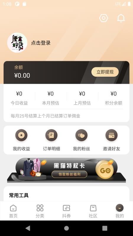 便宜好货超级红包app下载-便宜好货超级红包最新版下载v2.1
