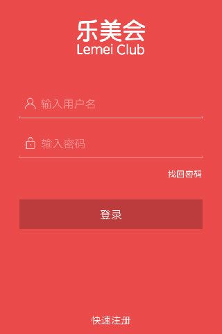乐美会最新版下载-乐美会app安卓客户端下载v1.2