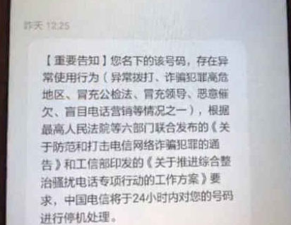 反诈骗中心封号了怎么解除 国家反诈中心误封手机号的解封方法