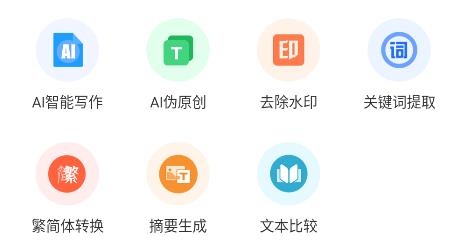 AI写作管家app最新版