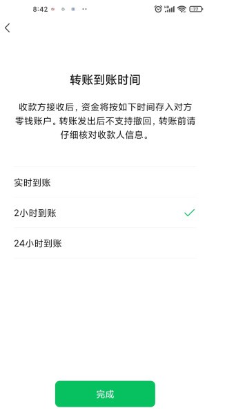 微信延迟到账能撤回转账吗 微信延迟到账怎么撤回转账