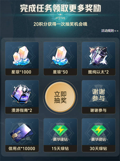 崩坏星穹铁道QQ音乐网页活动一览