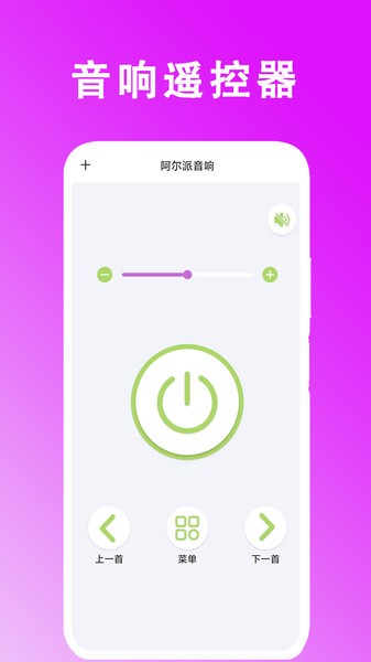 空调万能遥控器通用app