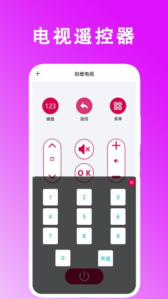 空调万能遥控器通用app