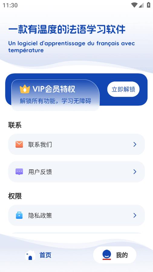 法语单词app最新版