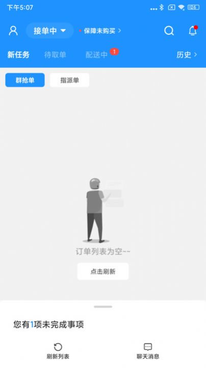 闪跑侠骑手端官方手机版下载-闪跑侠骑手端app最新版下载v7.5.5