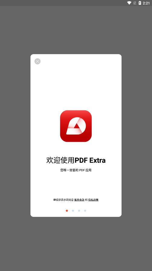 PDF Extra手机版下载-PDF Extraapp新版下载v10.6.2167