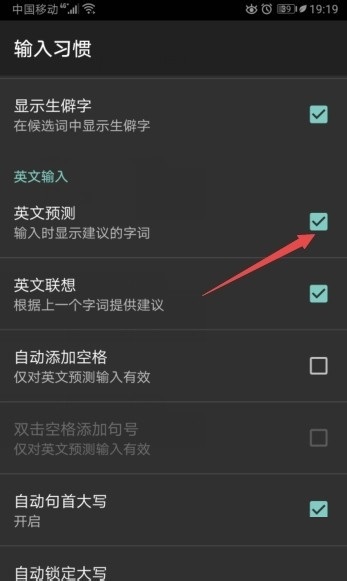 搜狗输入法怎么打开英文预测 搜狗输入法打开英文预测的方法