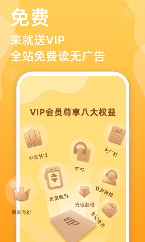 必看免费小说app