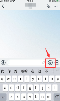 钉钉怎么移除表情包 钉钉移除表情包的方法